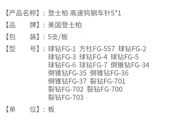 高速鎢鋼車針球鉆FG-52.png