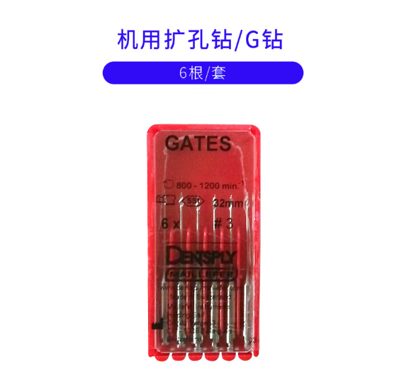 登士柏機用擴孔鉆G鉆28mm混1.png