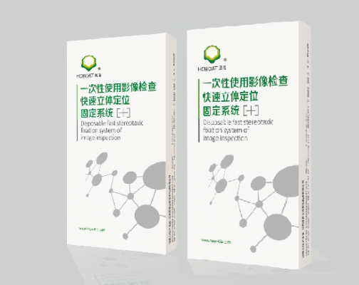 一次性使用影像檢查快速立體定位固定系統(tǒng)