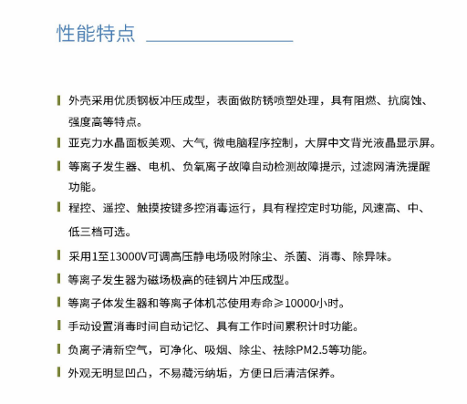 凈為康JWKJH款式Ⅲ（150?）柜式，等離子空氣消毒機1.png