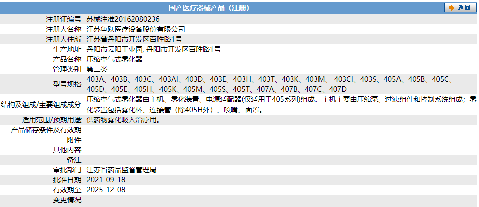 蘇食藥監(jiān)械(準(zhǔn))字2013第2230698號.png