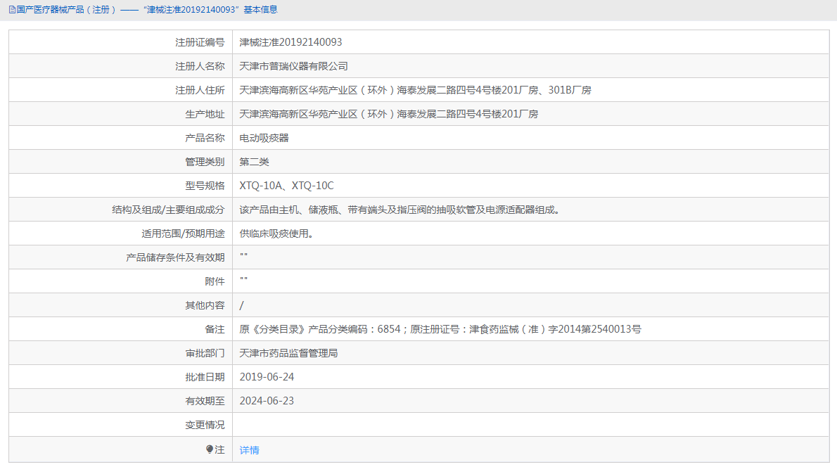 XTQ-10C電動吸痰器1.png