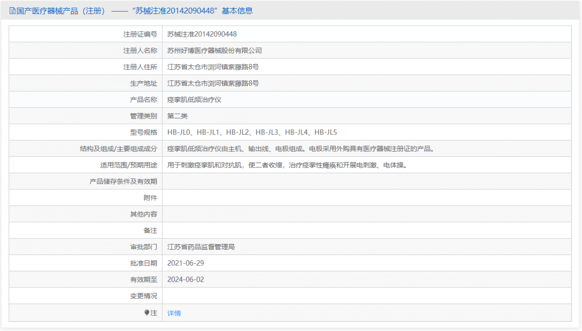 HB-JL1批號(hào).png