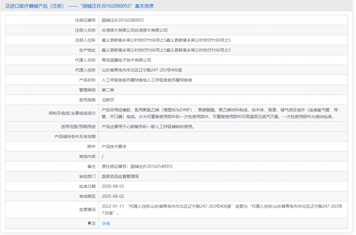 ENT-1005批號(hào).png