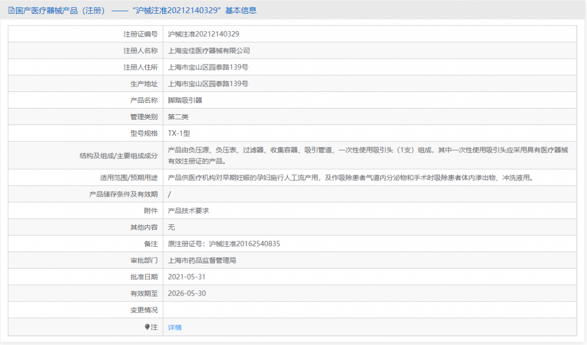 TX-1型批號.png