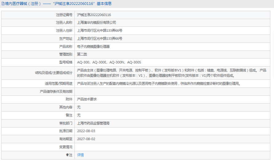 AQ-300E電子內窺鏡圖像處理器1.png