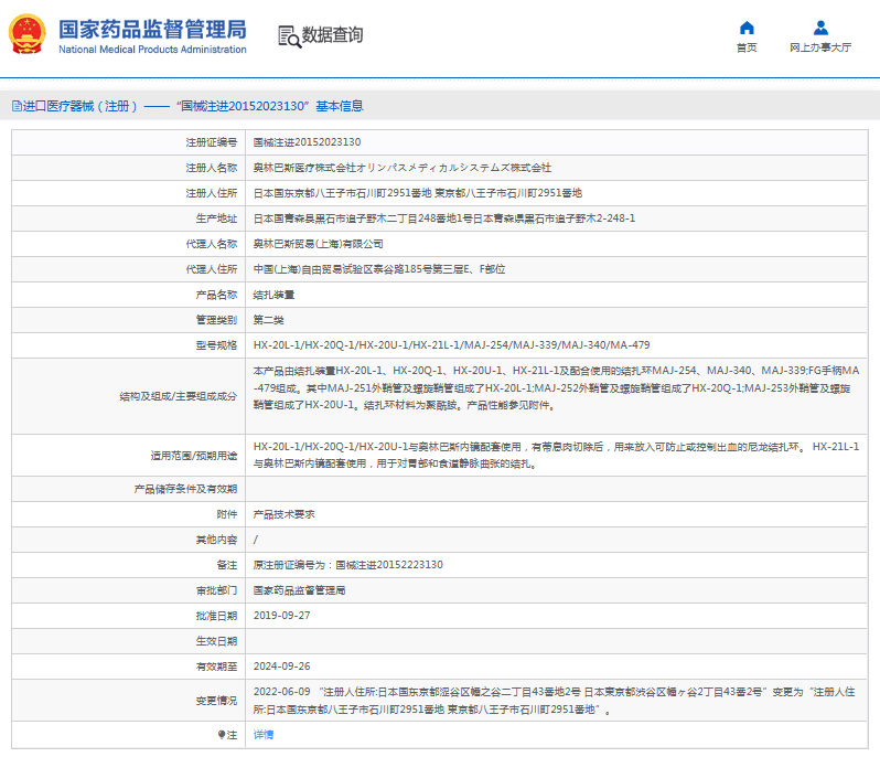 結扎裝置MAJ-340MA-4791.png