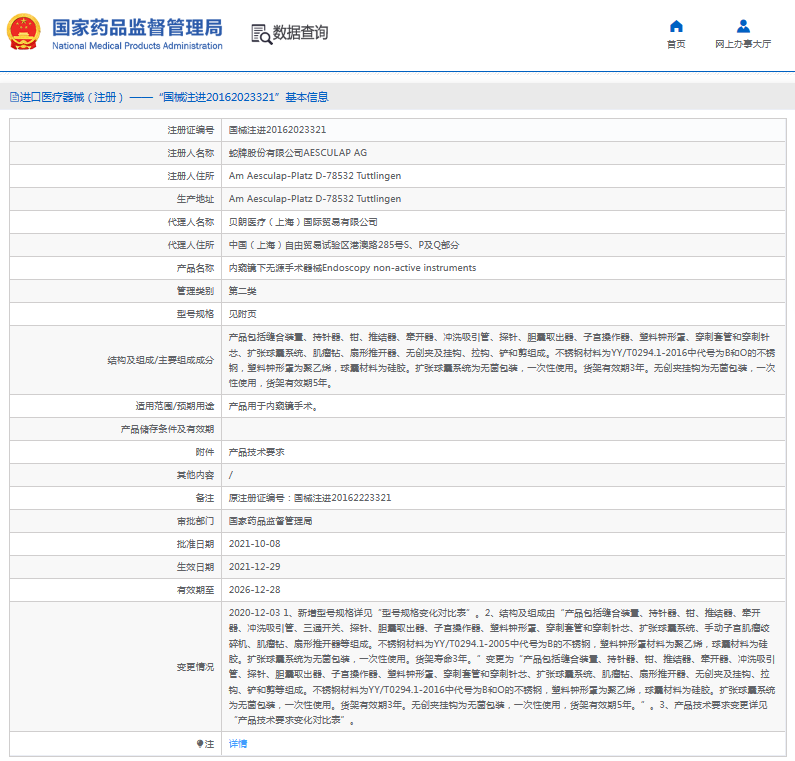 蛇牌內窺鏡下無源手術器械1.png