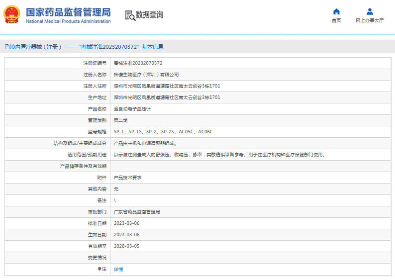 AC05C全自動(dòng)電子血壓計(jì)1.png