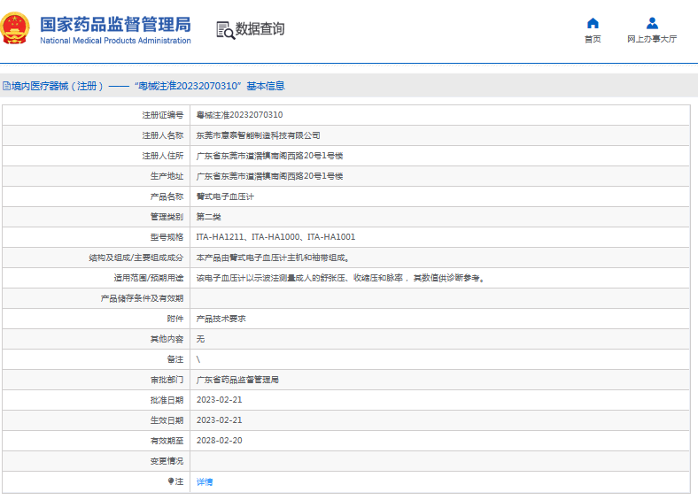 TA-HA系列電子血壓計(jì)臂式1.png