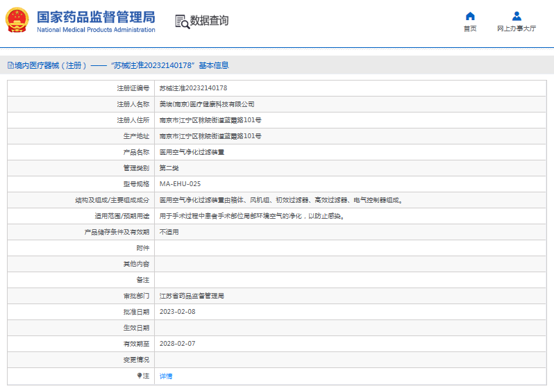 MA-EHU-025醫(yī)用空氣凈化過濾裝置1.png