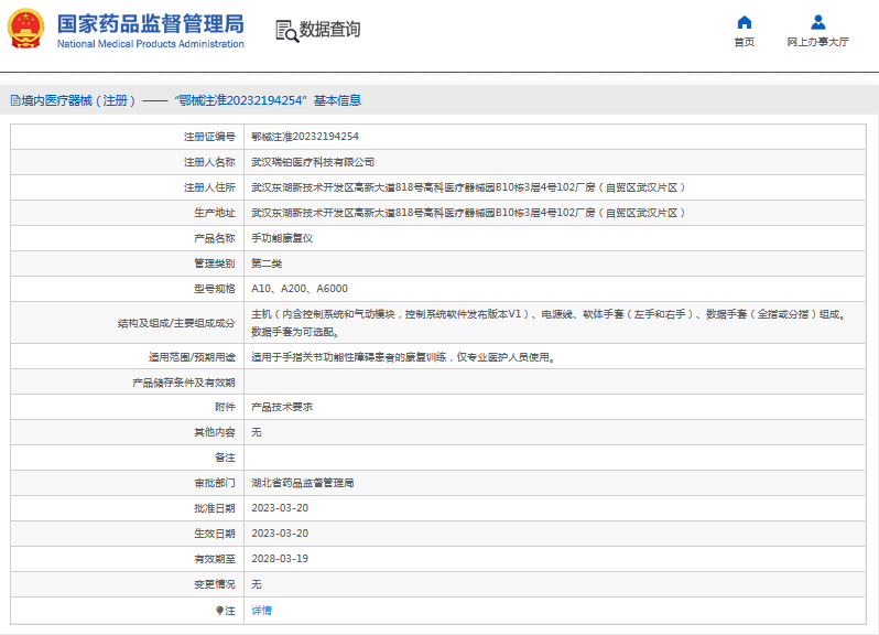 A10、A200手功能康復儀1.png