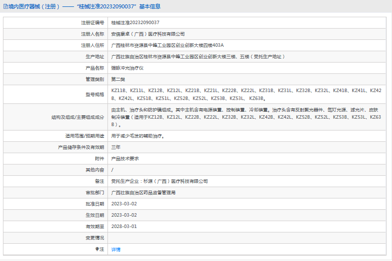 KZ11L、KZ12B強脈沖光治療儀1.png