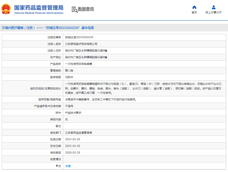 ***次性使用雙極電凝鑷槍型（Q）、直型(Z)、彎型（W）1.png