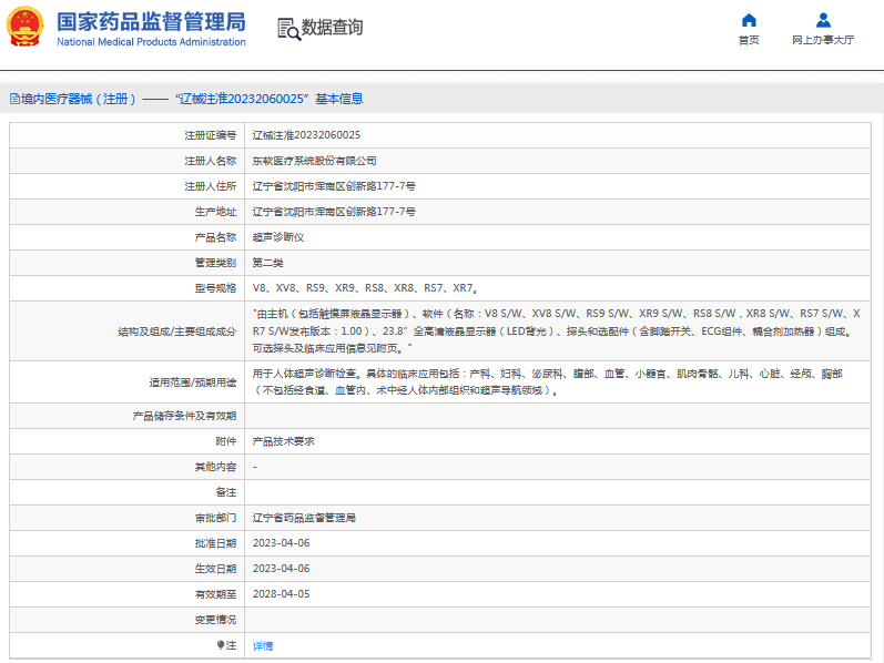 RS7、XR7超聲診斷儀1.png