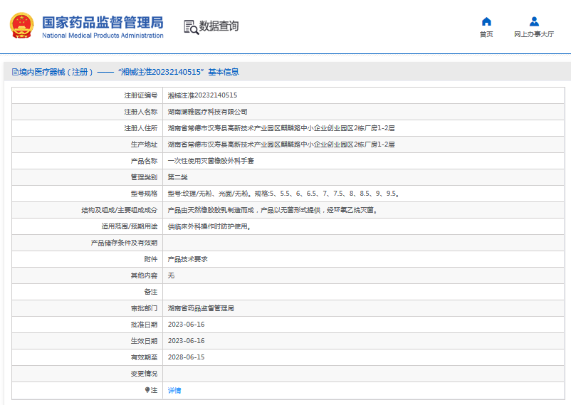 ***次性使用滅菌橡膠外科手套紋理無粉、光面無粉1.png