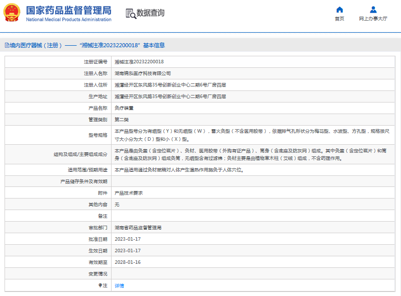 錦泓灸療裝置有煙型（Y）和無(wú)煙型（W）1.png